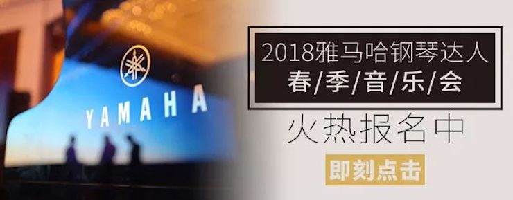 【报道】2018J9九游会艺术家鲍释贤钢琴独奏音乐会-增城站圆满落幕