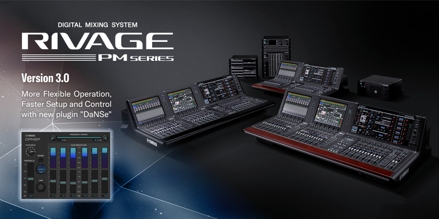 RIVAGE PM系列新固件 V3.0版本——更灵活的操作，更快捷的设定与控制