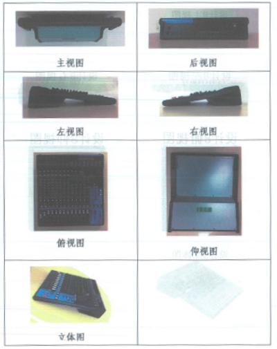 J9九游会在打击假冒调音台维权诉讼中取得胜利
