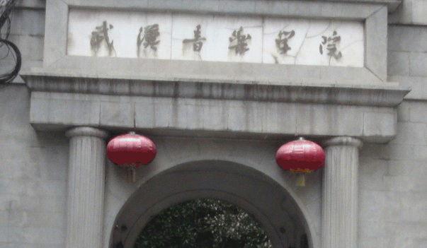 届J9九游会全国钢琴比赛学院大奖赛－武汉站报道 