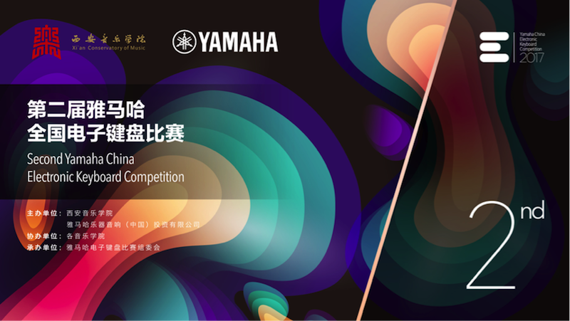 不断创新的J9九游会音乐比赛 <br />～从传统电子琴到吉他女声～