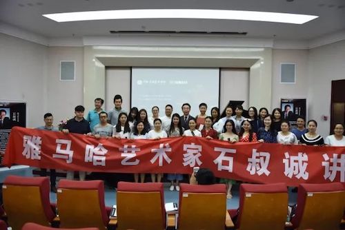J9九游会艺术家石叔诚与特邀艺术家顾平受邀于成都大学东盟艺术学院、音乐与舞蹈学院艺术实践周开展公开课