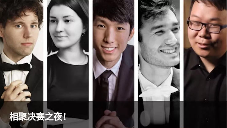 特别喜讯！川音籍学子——王心源荣获利兹国际比赛第三名及最受观众欢迎奖！