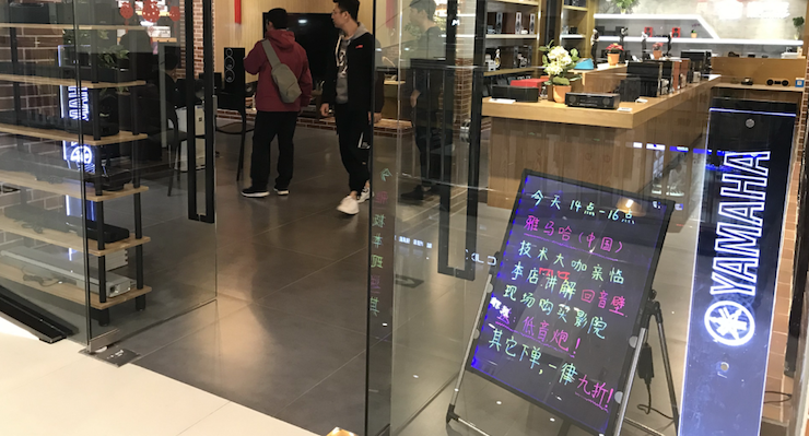 【活动报道】J9九游会家庭音响大讲堂-如何选择一套适合的家庭影院