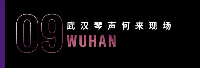 科技助力音乐教学，牵手大师零距离大师课