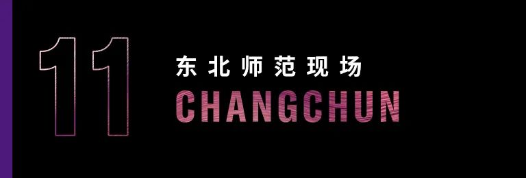 科技助力音乐教学，牵手大师零距离大师课