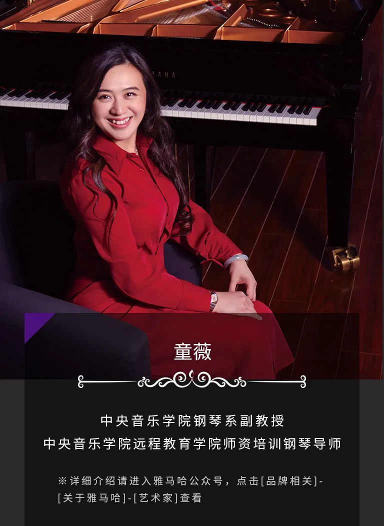科技助力音乐教学，牵手大师零距离大师课