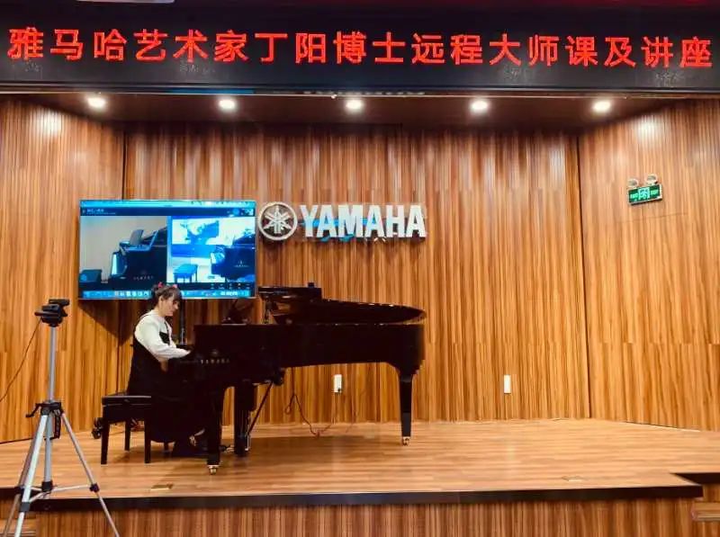 科技助力音乐教学，牵手大师零距离大师课
