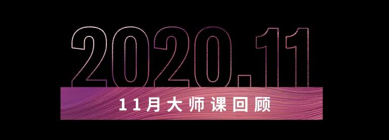 科技助力音乐教学，牵手大师零距离大师课