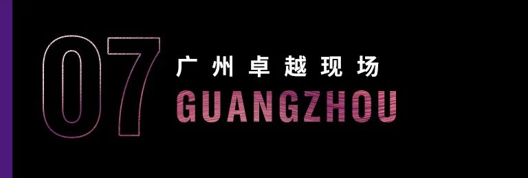 科技助力音乐教学，牵手大师零距离大师课