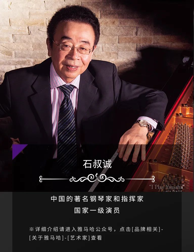 科技助力音乐教学，牵手大师零距离大师课